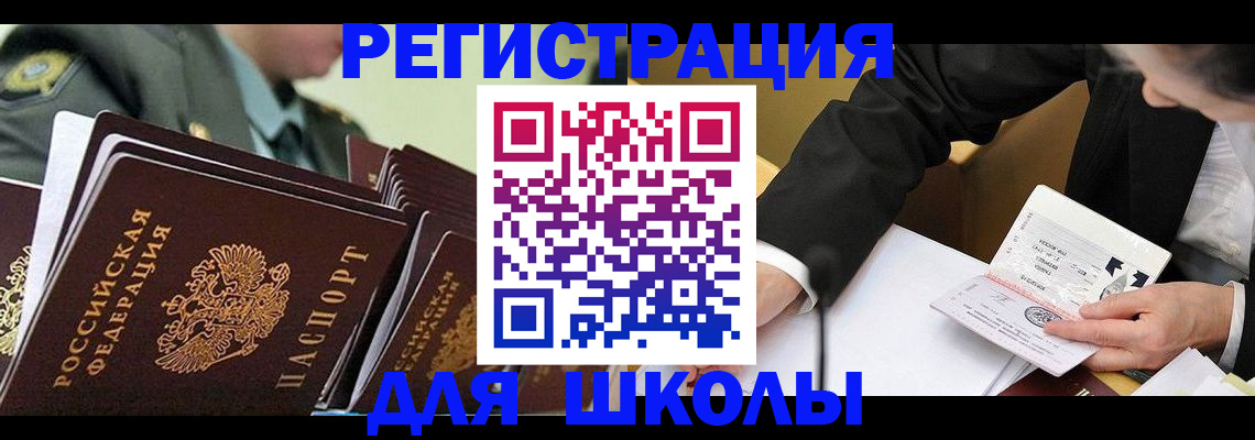 временная регистрация в квартире в Кропоткине