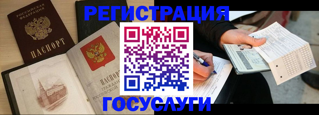 прописка ребенка в Кропоткине